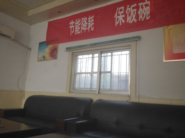 偉恒閥門(mén)會(huì )議