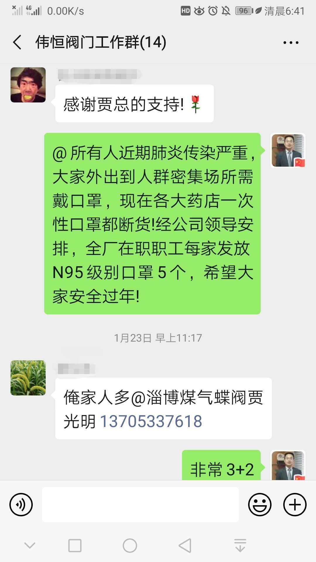 偉恒閥門(mén)發(fā)放口罩