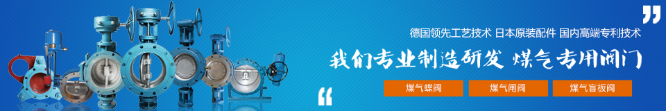 熱臟煤氣蝶閥,蒸汽吹掃蝶閥,保溫噴吹煤氣蝶閥,煤氣蝶閥銷(xiāo)售,淄博煤氣蝶閥廠(chǎng)
